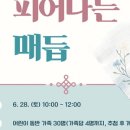 손끝의 예술, 전통매듭공예 이미지