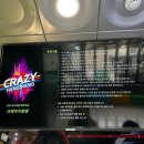 크레이지팡팡 이미지