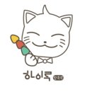 하이루아이스크림 이미지