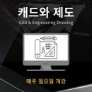 153캐드캠학원 이미지