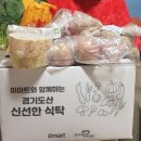 이천시 푸드뱅크 이미지