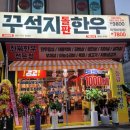 씨유 순천매력점 | 순천 소고기 맛집 꾸석지돌판한우 순천용당점 고깃집 후기