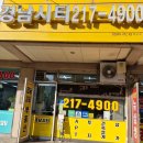 경남시티공인중개사사무소 이미지