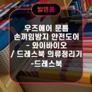 와이우즈