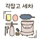 금광셀프세차장 이미지