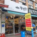 석촌동 장식당 이미지