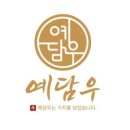 예담식품