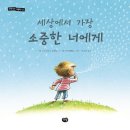 소중한너