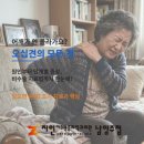 지인마취통증의학과의원 | 남양주 다산 통증의학과 오십견 어깨통증,