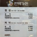 아산가든 | 편백가든 배방아산점 | 오픈런 내돈내산 솔직 후기 | 월남쌈 먹는 꿀팁