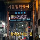 아침햇살약국 이미지