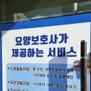 군산메디컬요양보호사교육원 | 군산 방문요양 방문간호