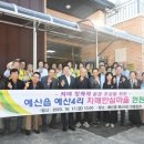 예산4리마을회관 이미지