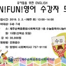 유아 펀펀영어 이미지