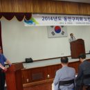 경기도 안양시 동안구지회 "2014노인지도자대회 특강" 이현우회장 이미지