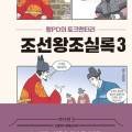 원군사