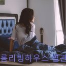 새롬리빙하우스