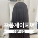 프롬제이뷰티