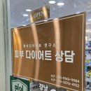 이로운 약국 이미지