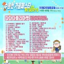 신기의료기(수원점) | 세류동 축제후기