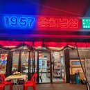 흥천냉삼