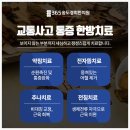 센트럴한의원 이미지