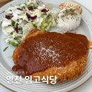 경북 가볼 만한 곳 임고서원 근처 맛집 임고식당
