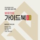 글로벌경제아카데미