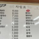철마산칼국수 이미지