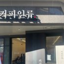 커피인류도곡 이미지