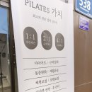 필라테스가치 - 양천구 공항대로 538 | 필라테스가치