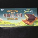 해태 신상! 두바이 스타일 예쓰의 케이크 가게 피스타치오&초코 후기🟢🍫