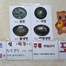 옛곰탕집 이미지