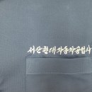 서산현대자동차공업사 이미지