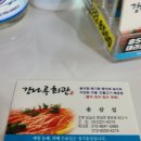 강나루회관 이미지