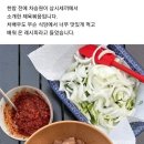 차승원 제육볶음 레시피 이미지