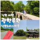 광한루원 포토존 조 | [남원] 남원여행 광한루원 / 남원누리시민증 무료 입장 방법