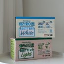동화약품 배러라이트&amp;배러화이트 후기