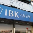 중소기업은행안