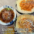 국수나무(우정혁신점) | 울산 유곡동맛집ㅣ월남면반 우정혁신점, 가성비좋은 베트남음식점