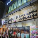 인천 논현동 마포갈매기 내돈내산 후기 희안헤어 J 디자이너