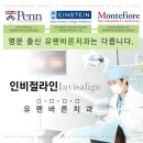 펜실베니아치과 네이버블로그