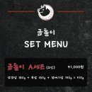 굽돌이
