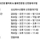 싱싱회수산물회 이미지