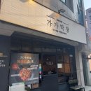 가가막창 이미지