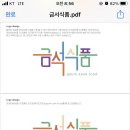 금석식품