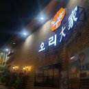 수원 오리 맛집 오리대가 사계절 몸 보신 하자 &#39;오리 진흙구이&#39;