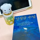 내 감정을 다스리는 클래식 수업(1) | 마음이 불안할 때 읽으면 좋은 심리학 책 추천 - 쑤쉬안후이 안정감 수업 후기