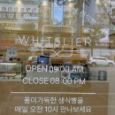 샤브향 정관점 | 기장 빵집 추천 - 정관 화이트리에 주차 시간 정보 -(내돈내산 리뷰)