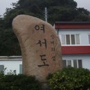 여서도 이미지